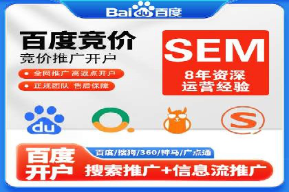 SEM推广竞价案例：助力企业品牌建设